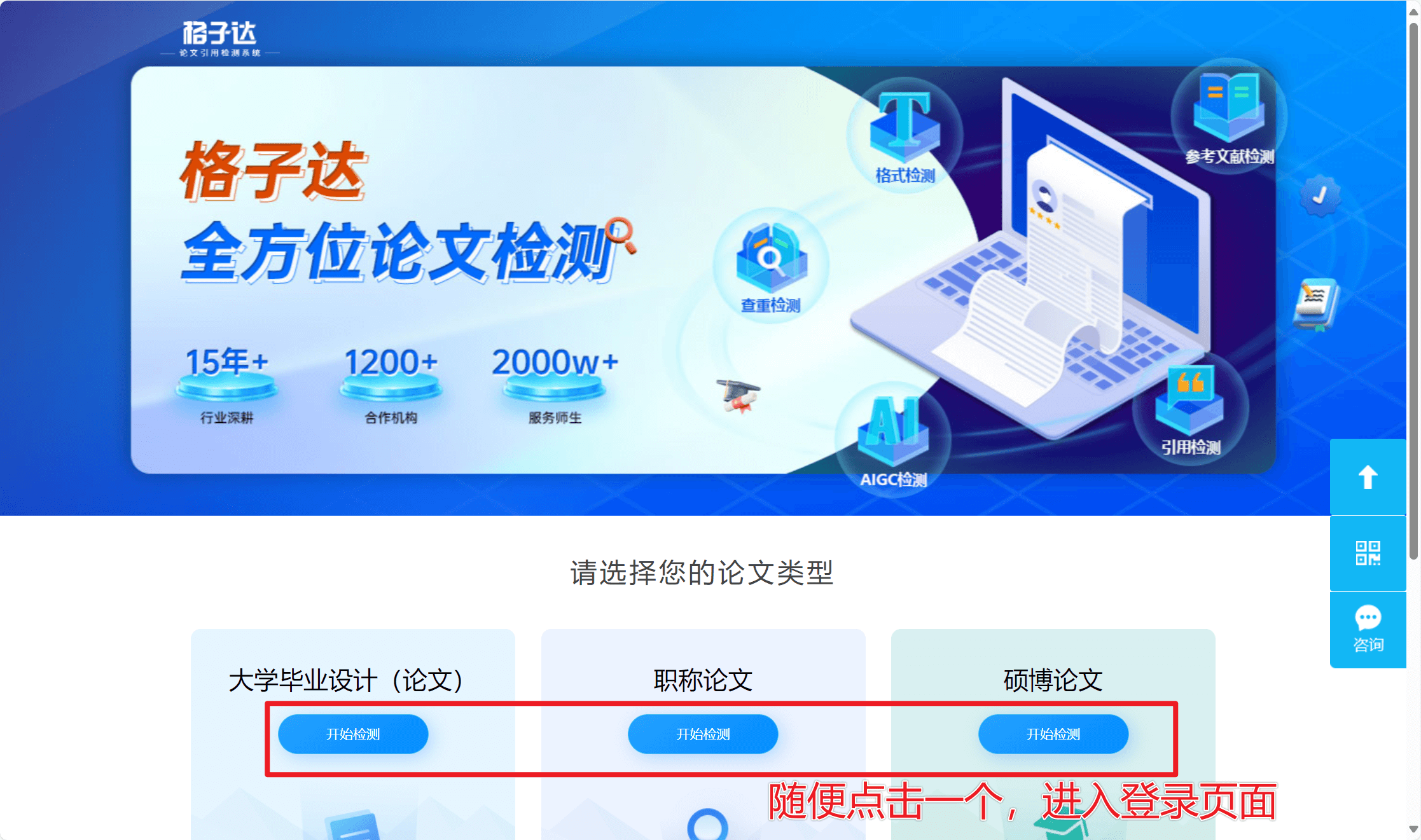 格子达登录