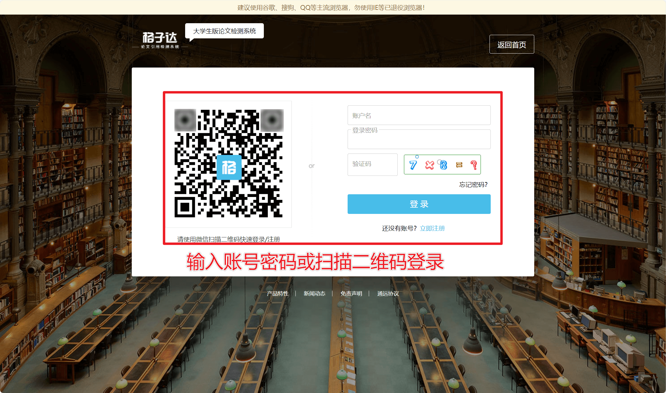 登录页面
